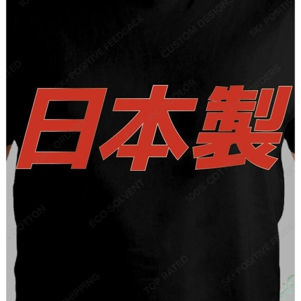 MADE IN JAPAN T-Shirt Men's Tee JDM Racing Red Gold Graphic Black Shirt - Picture 2 of 2